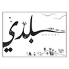Middle East Coloring Sheets - Instant Download - Baladi Baby