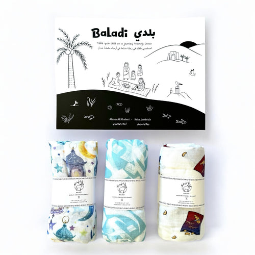 Little Qamar Bundle